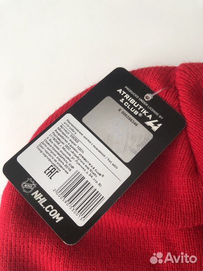 Шапка атрибутика вашингтон