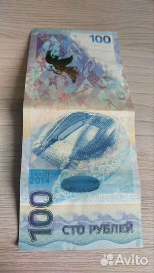 Купюру Олимпиада Сочи 2014