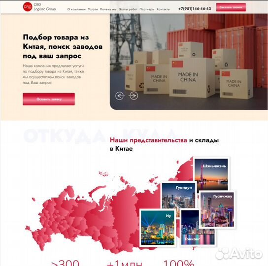 Создание сайтов Разработка и Продвижение сайтов