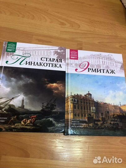 Альбомы про музеи