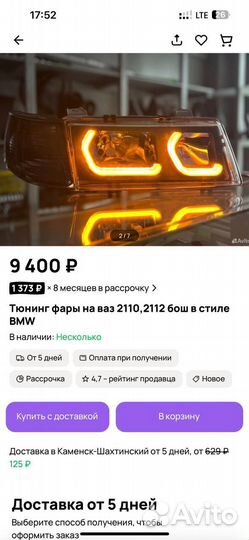 Фары на ваз 2110