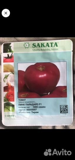 Томат пинк парадайз F 1 1000 семян