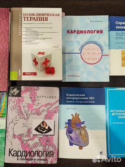 Библиотека кардиолога