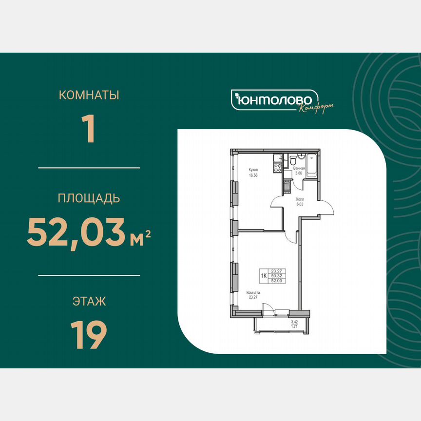 1-к. квартира, 52 м², 19/23 эт.