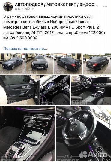 Автоподбор / Автоэксперт / Эндоскопия двигателя