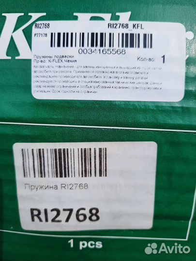 Пружины передние Ниссан Примера Р11