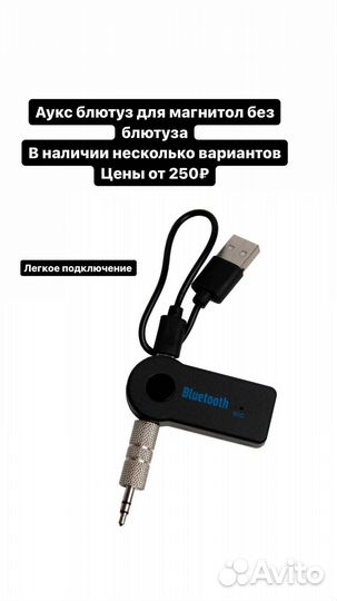 Аукс шнур кабель провод для телефона в машину