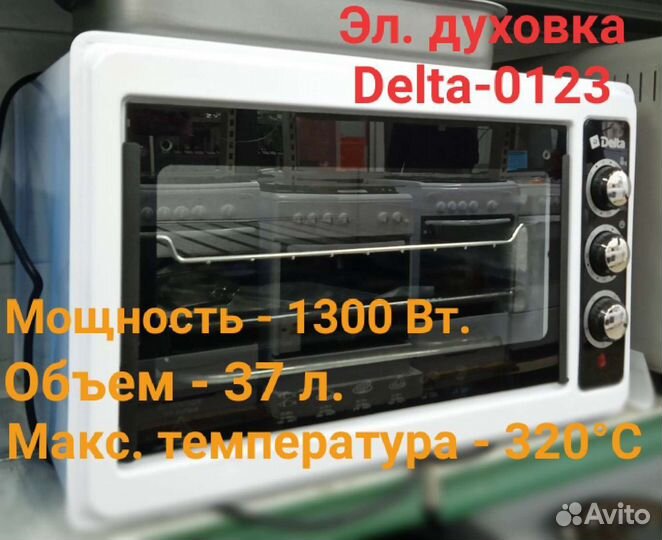 Электро духовки настольные