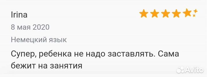 Репетитор (немецкий, английский яз. )