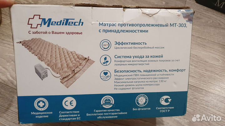 Матрас противопролежневый с компрессором