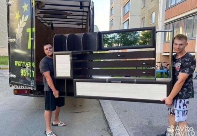 Переезд с Грузчиками