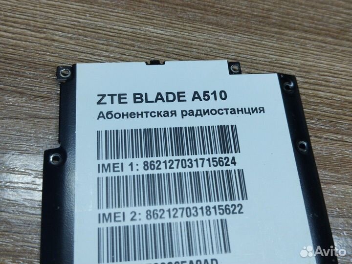 Zte Blade A510. Прижимная пластина. Оригинал