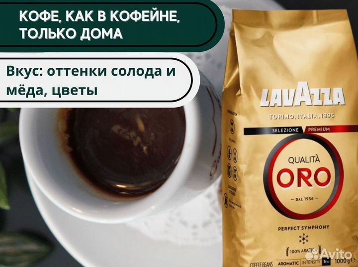 Кофе Qualita Oro 1 кг, опт от 1 коробки