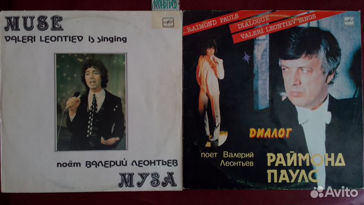 Леонтьев Валерий 6 альбомов LP