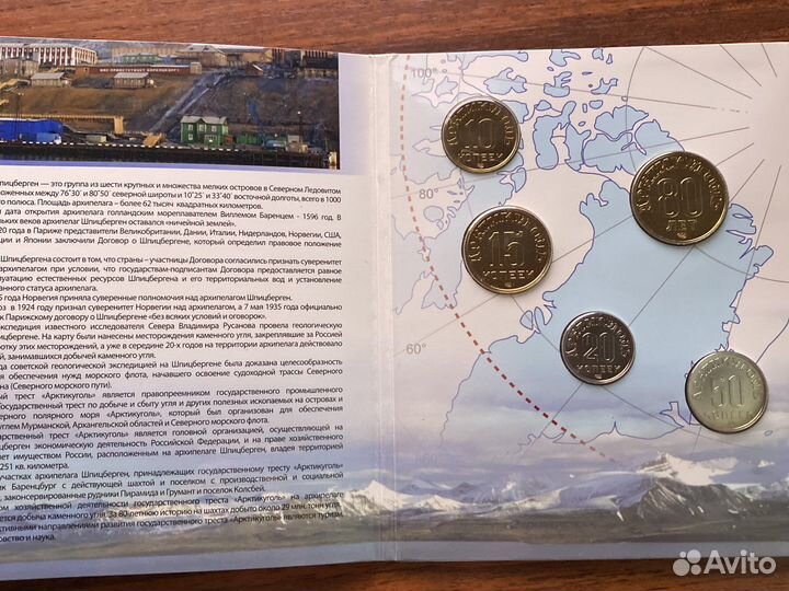 Шпицберген (Арктикуголь ) 1993