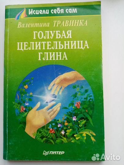 Книга о здоровье