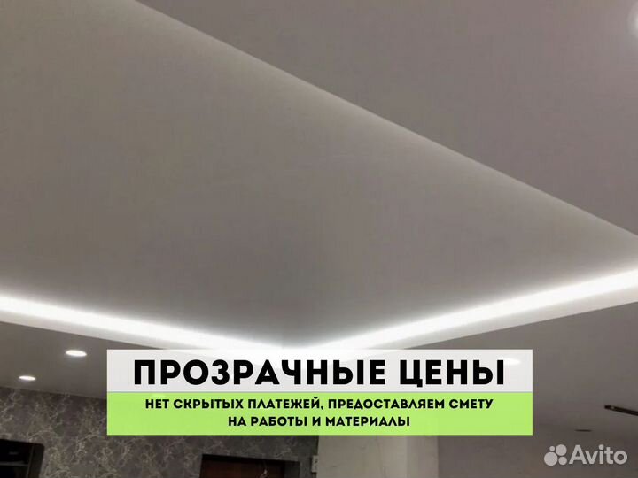 Натяжные потолки