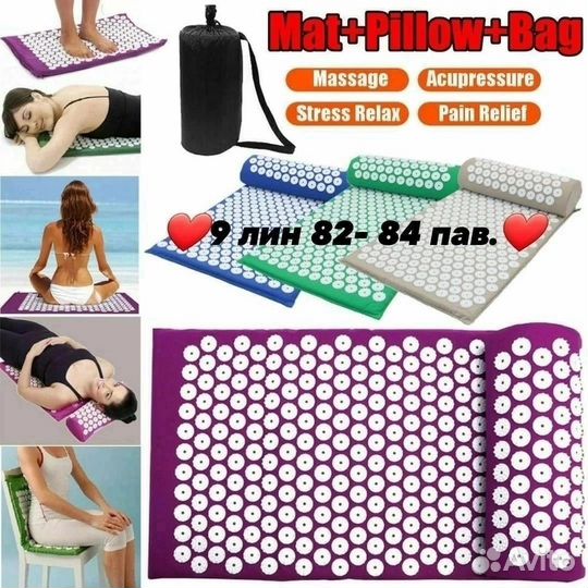 Коврик акупунктурный + валик
