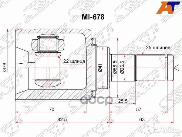 Шрус внутренний KIA ceed 06-12 MI-678 Sat