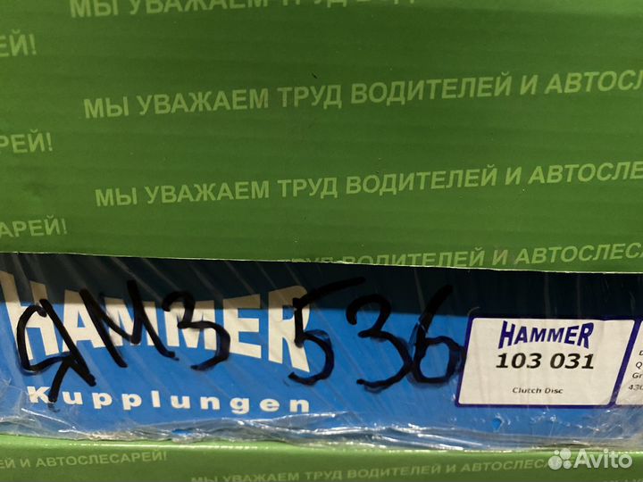 Диск сцепления ямз 536 hammer