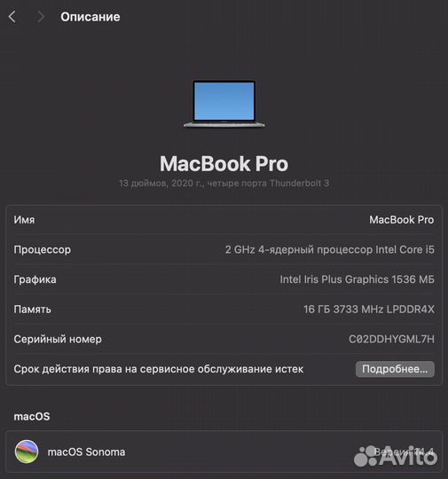 Apple MacBook Pro 13 2020