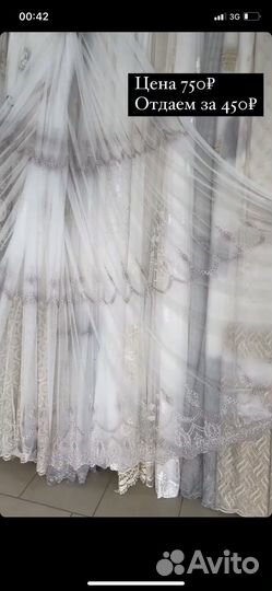 Шторы тюль занавески