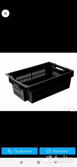 Ящики продуктовые