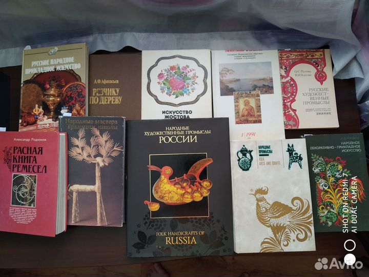 Книги о промыслах и ремеслах