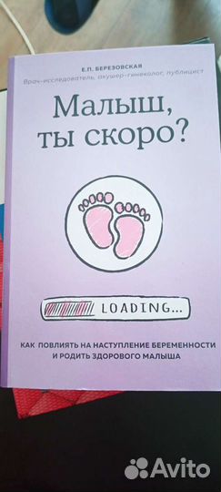 Малыш ты скоро Березовская