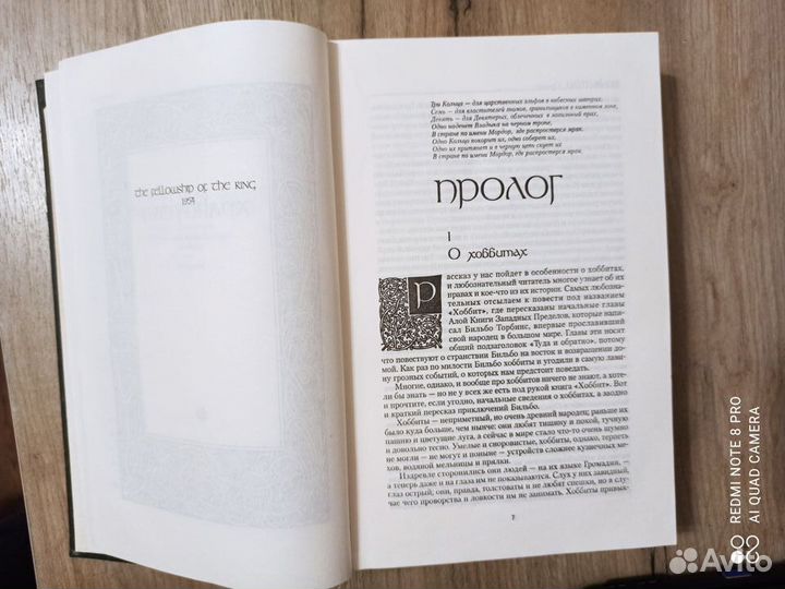 Джон Роналд Руэл Толкин. Властелин колец. 2002г