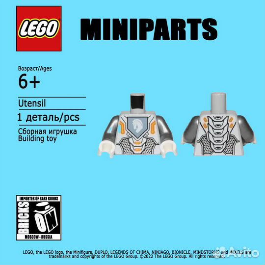 Lego nexo knights минифигурки лэнс торс 973pb2237c