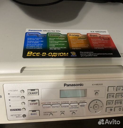Мфу лазерный Panasonic KX-MB2020
