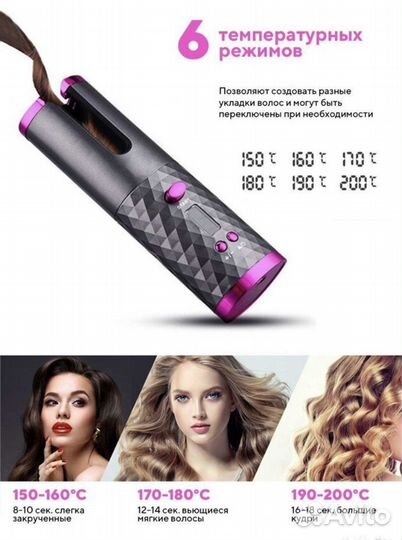 Автоматическая плойка/Мультистайлер/Плойка-Стайлер