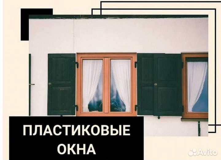Балкон пвх
