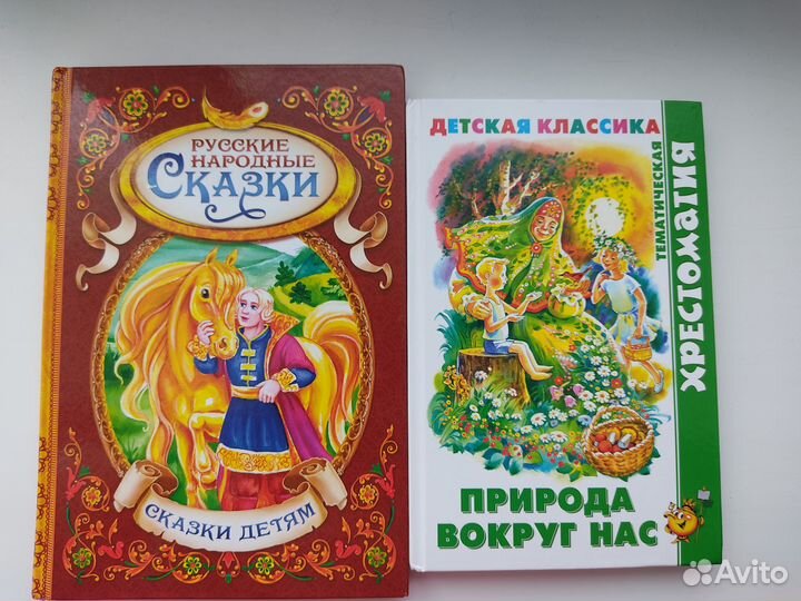 Детские книги