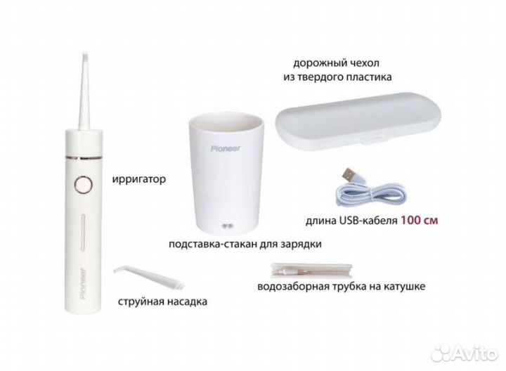 Новый ирригатор