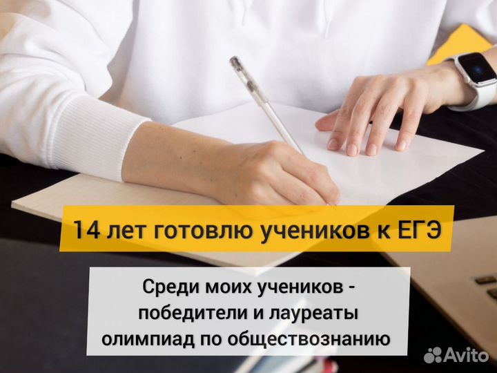 Репетитор по обществознанию егэ огэ