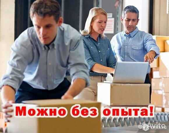 Вахта в Ростов от 15 смен Упаковщица-разнорабочий