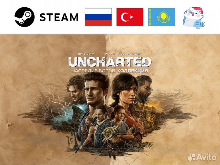 Uncharted 4 / Анчартэд 4 (Steam)