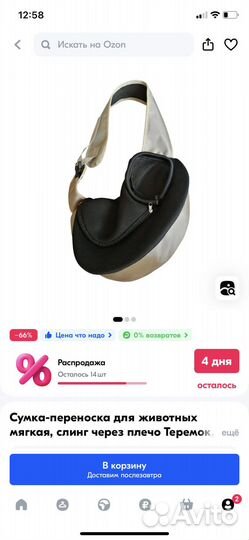 Сумка переноска для мелких собак