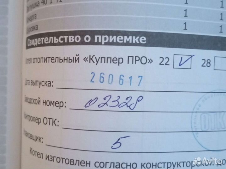 Твердотопливный котел Купер про 22