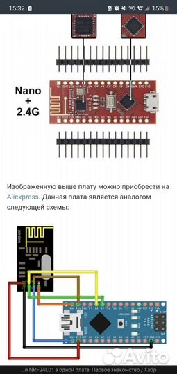Arduino nano ver. nrf2401