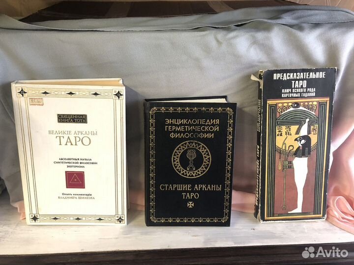 Эзотерика,психология,магия,таро,Библия