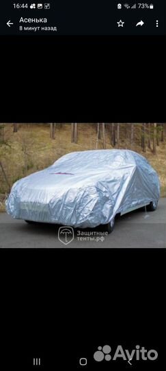 Чехол тент на автомобиль