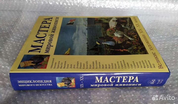 Энциклопедия 