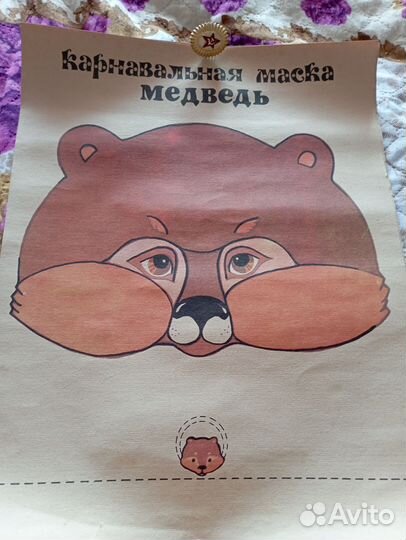 Карнавальные маски СССР