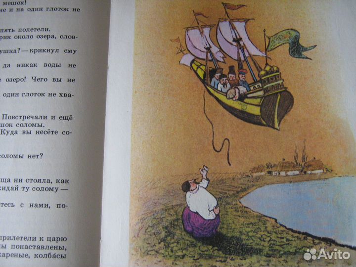 Чудо чудное Болгарские Украинские сказки СССР