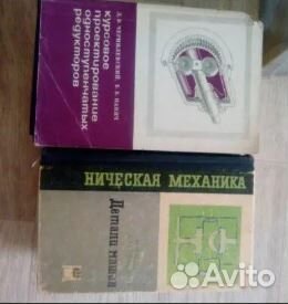 Технические книги