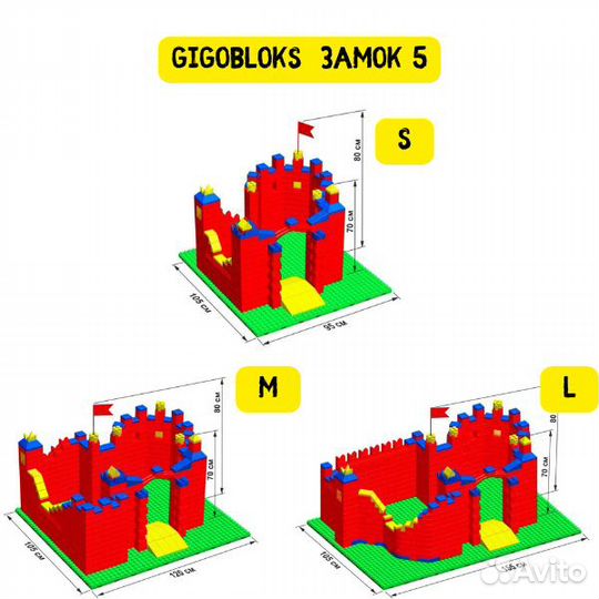 Детский конструктор GigoBloks