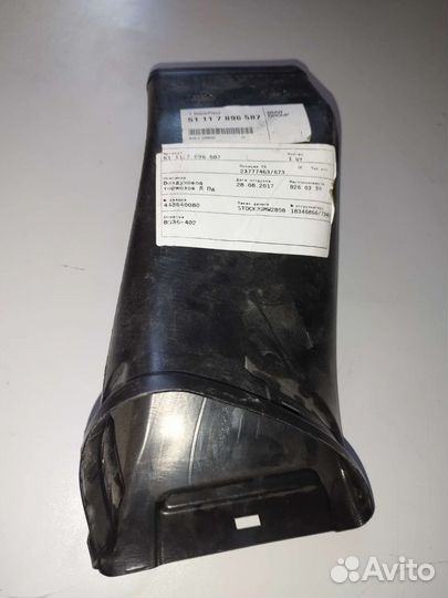 Воздуховод